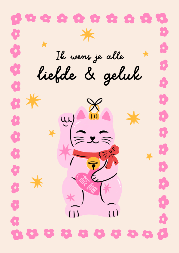Liefdevolle kerstkaart luckycat - Kerstkaarten Kerstkaarten - Liefdevolle kerstkaart luckycat