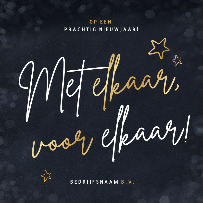 Zakelijke kerstkaarten - Zakelijke kerstkaart - met elkaar voor elkaar 